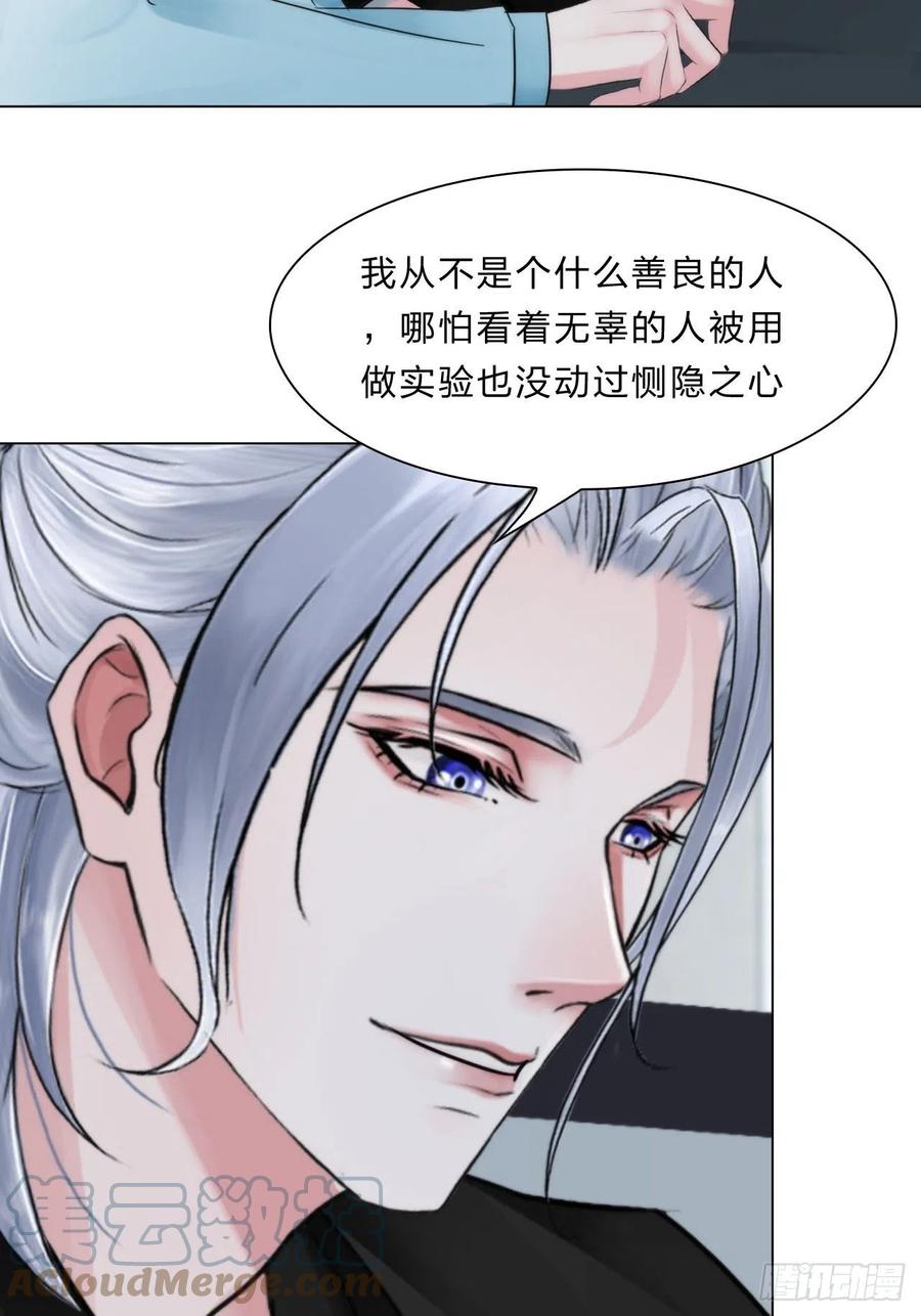 第三十八话：开始狩猎6