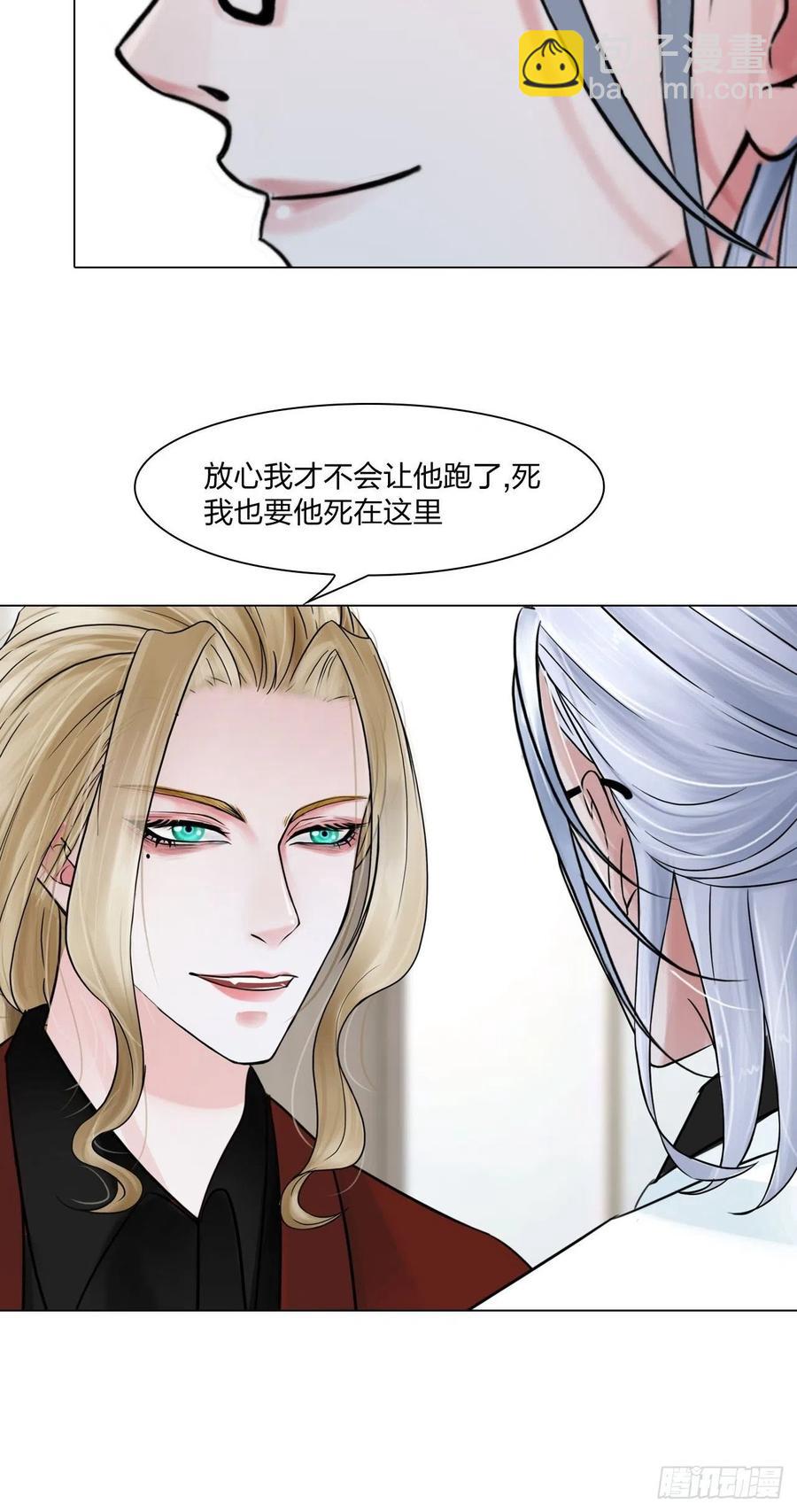 第三十话：你信他吗9