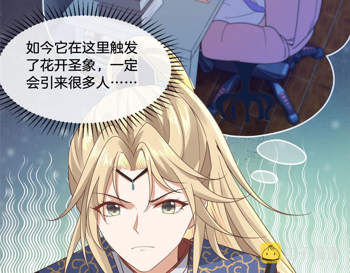 31 药王戒现世57