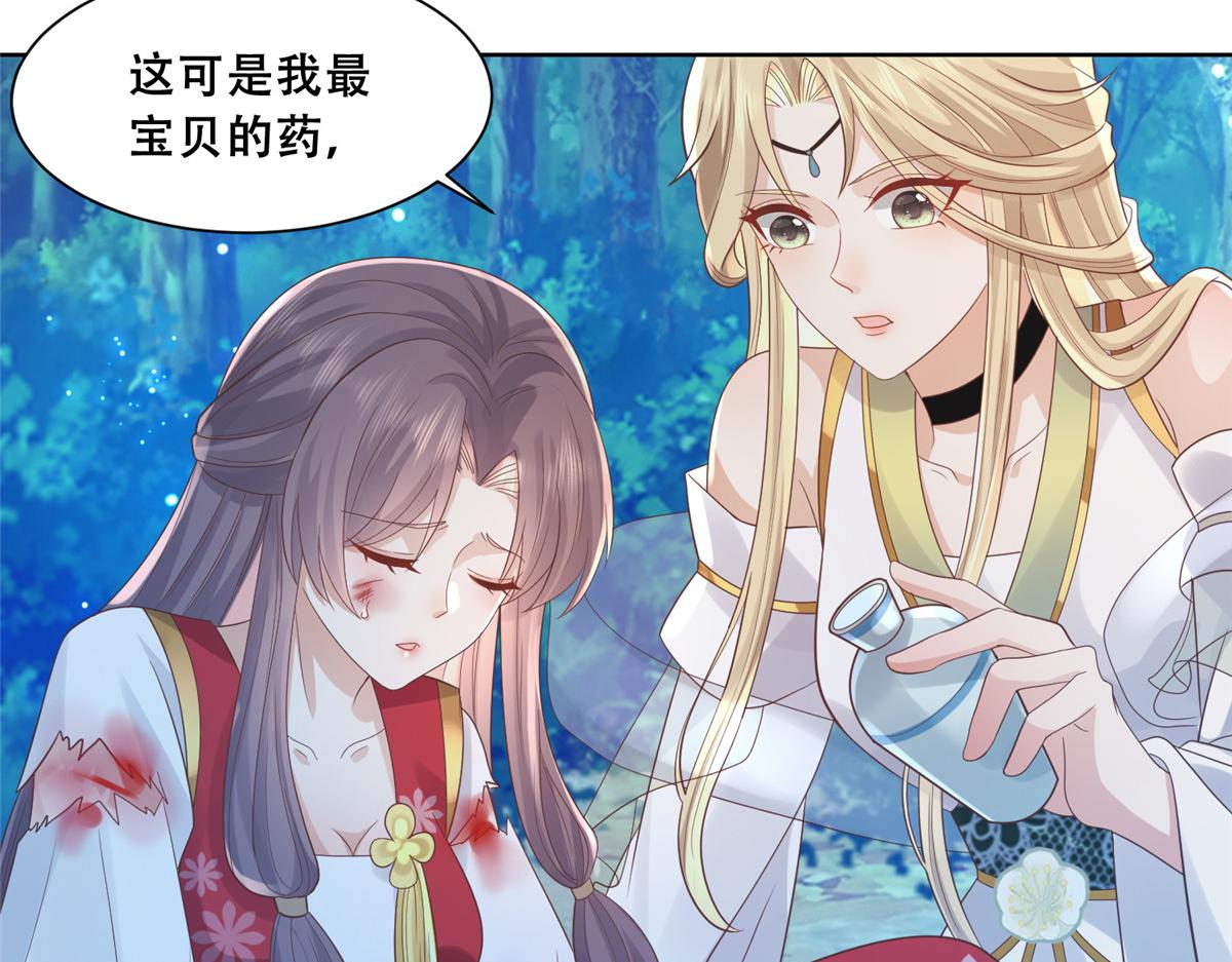 70 凤薇：终究是错付了48