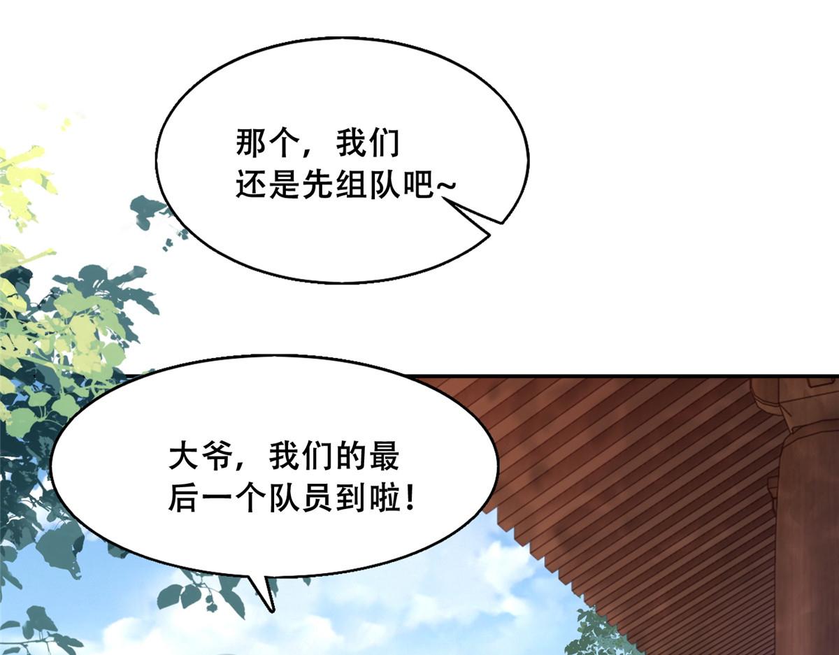 38 荣耀小分队成立69