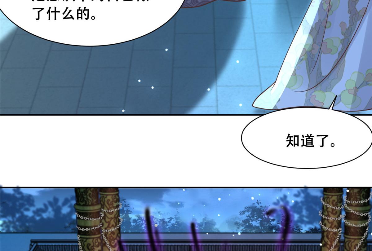 74 心魔13