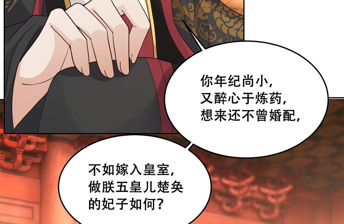 90 在座的都是未婚夫13