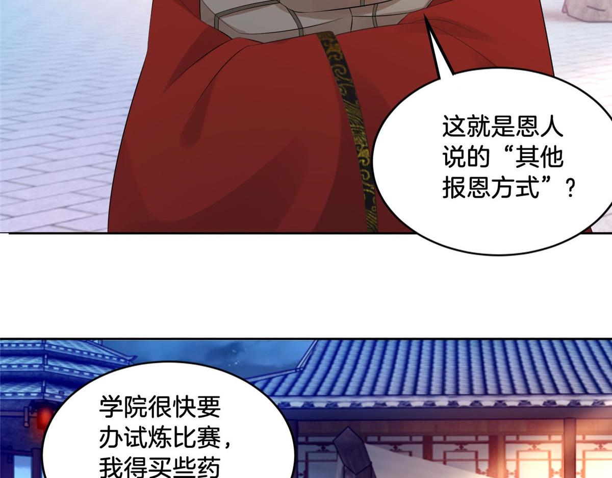 35 恩人，我来保护你9