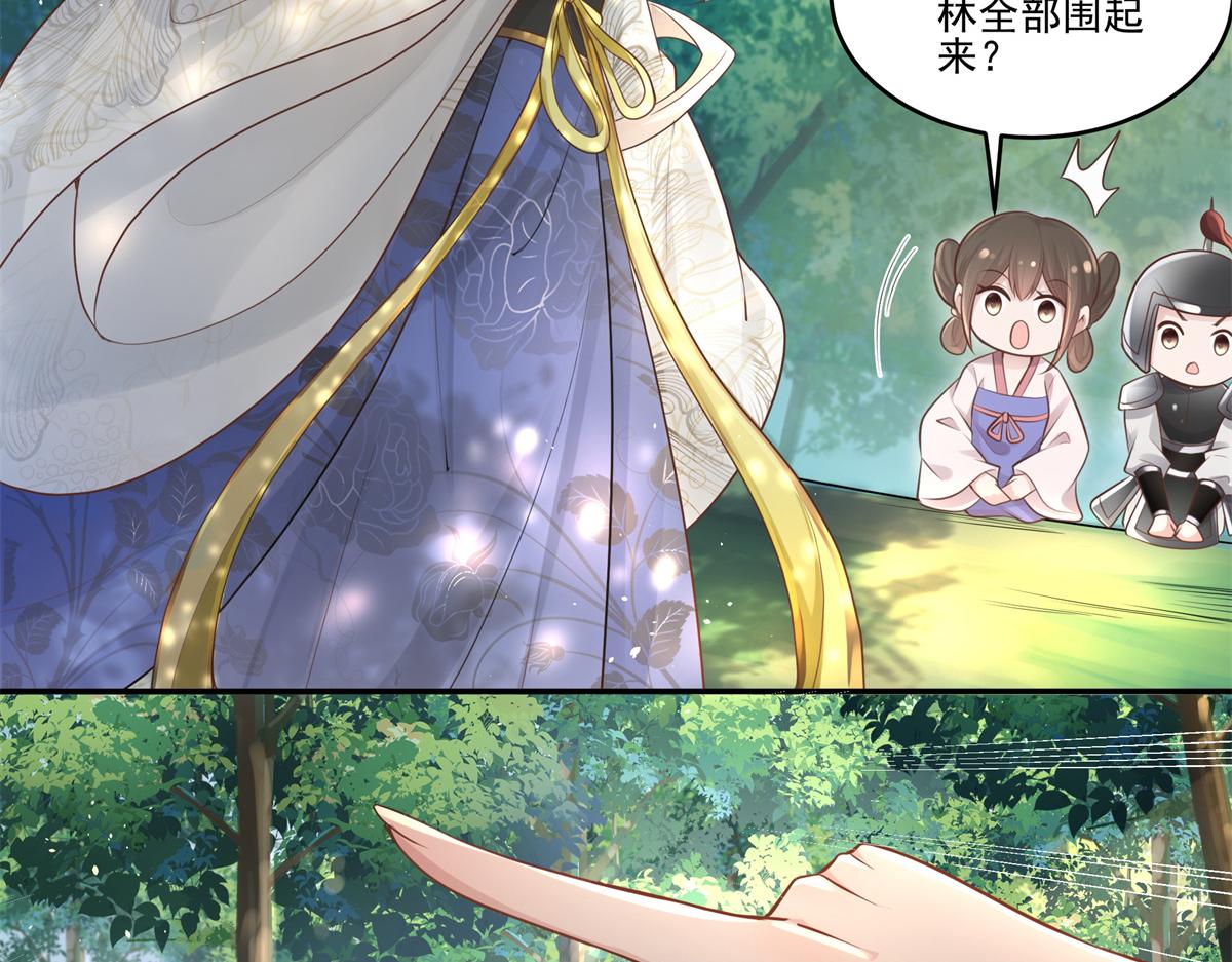 01 天上掉下个美男子103