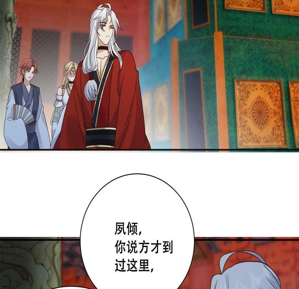 99 苏叶不会要把王爷吃了吧！50