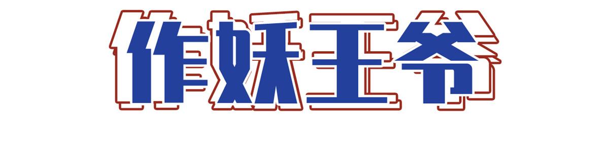 预告31