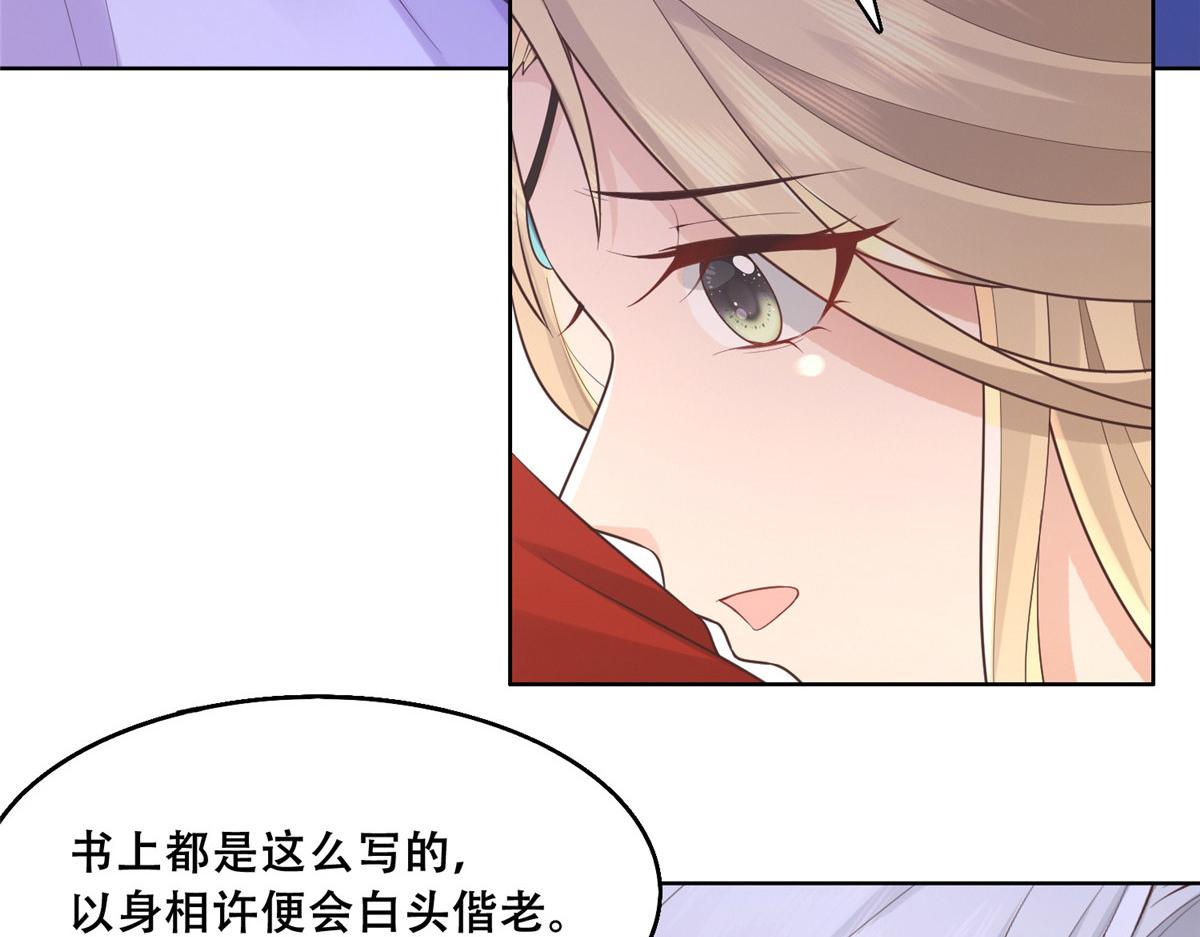 42 你为什么不爱我19