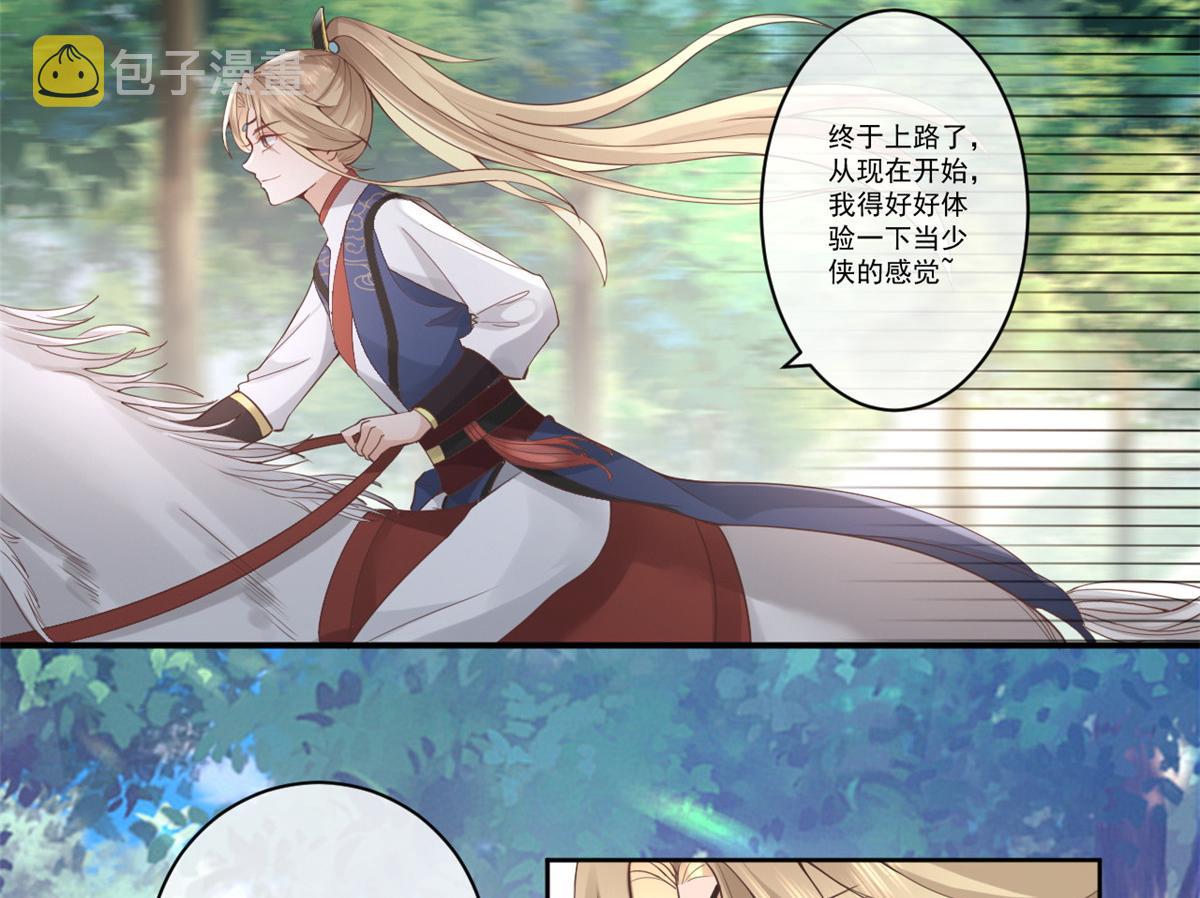 24 别碰她！28