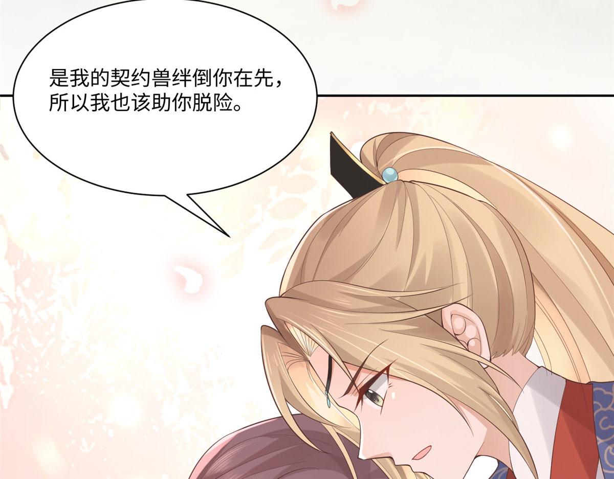 25 以尔深情赠尔金钗17