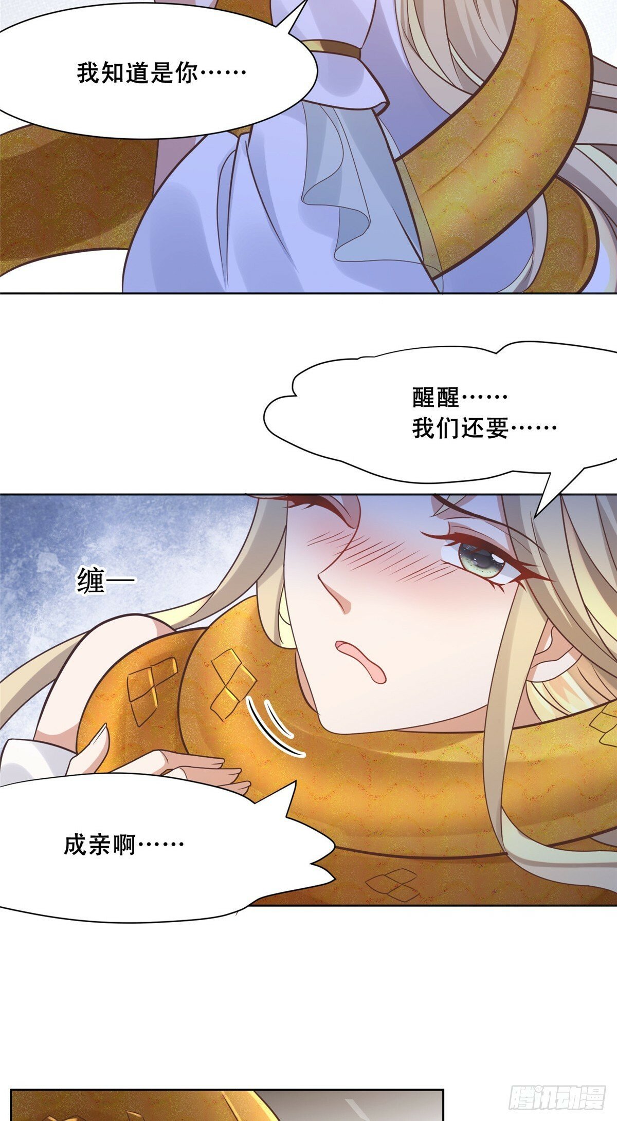 104 终成眷侣4