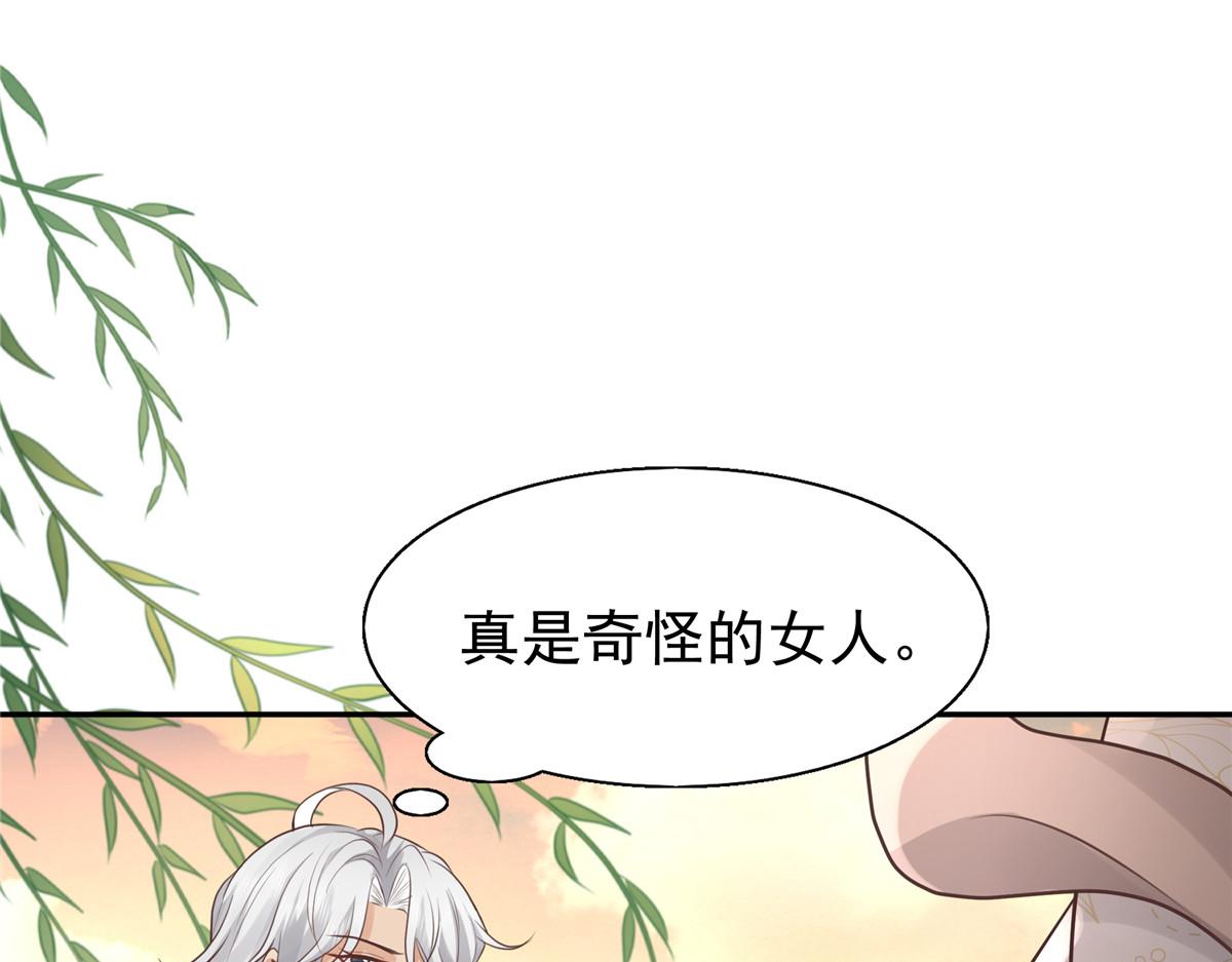 10 我就是贪图你的美色！57