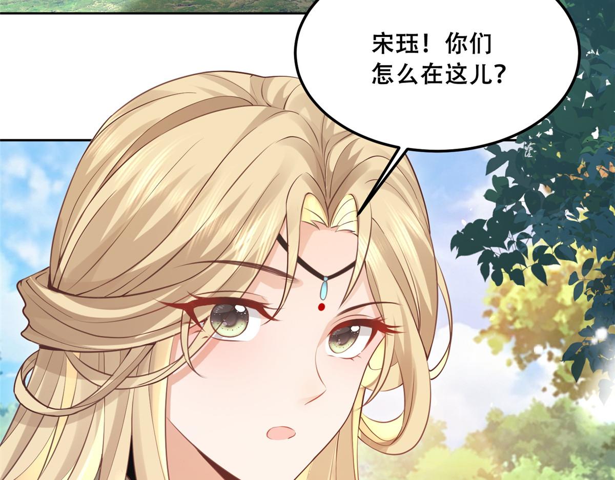56 再不治疗就要愈合啦！52
