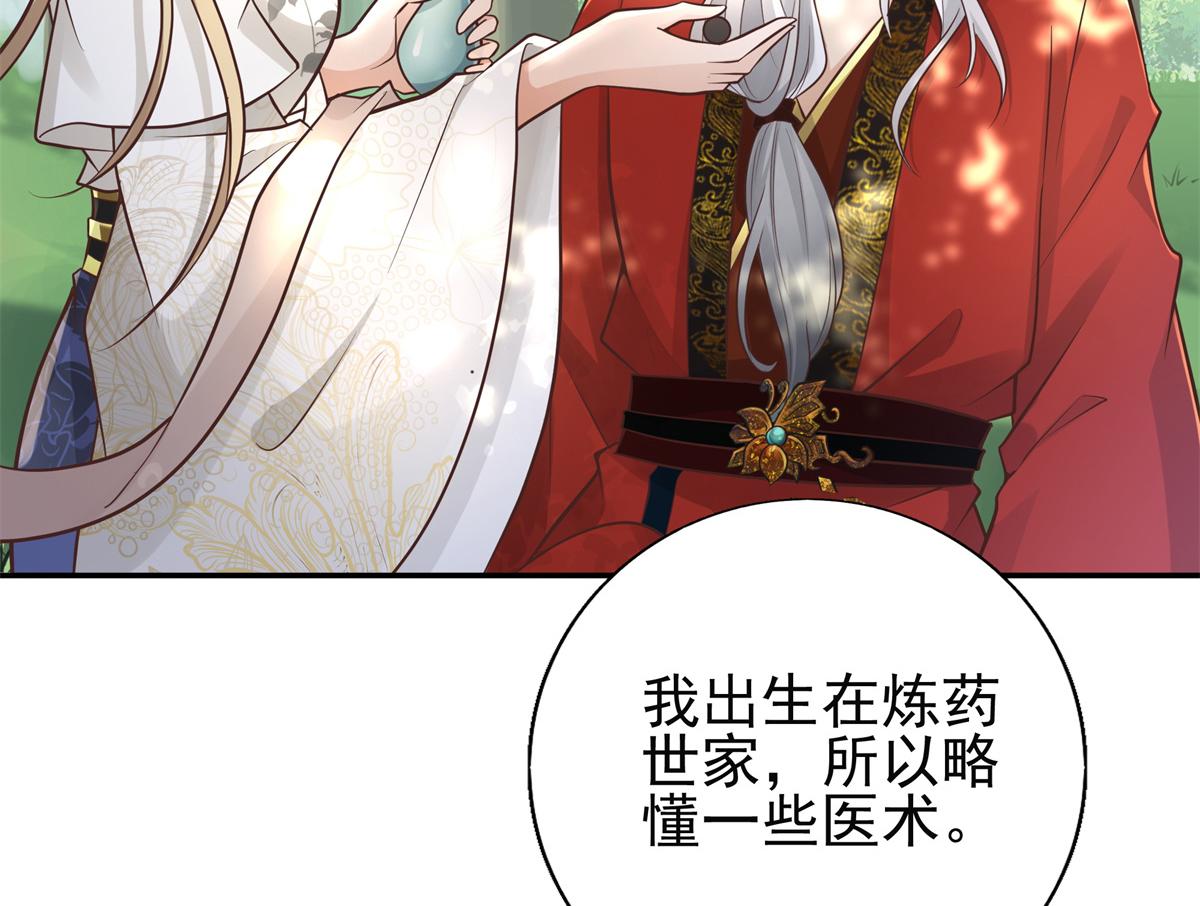 02 美男子他身娇体弱22