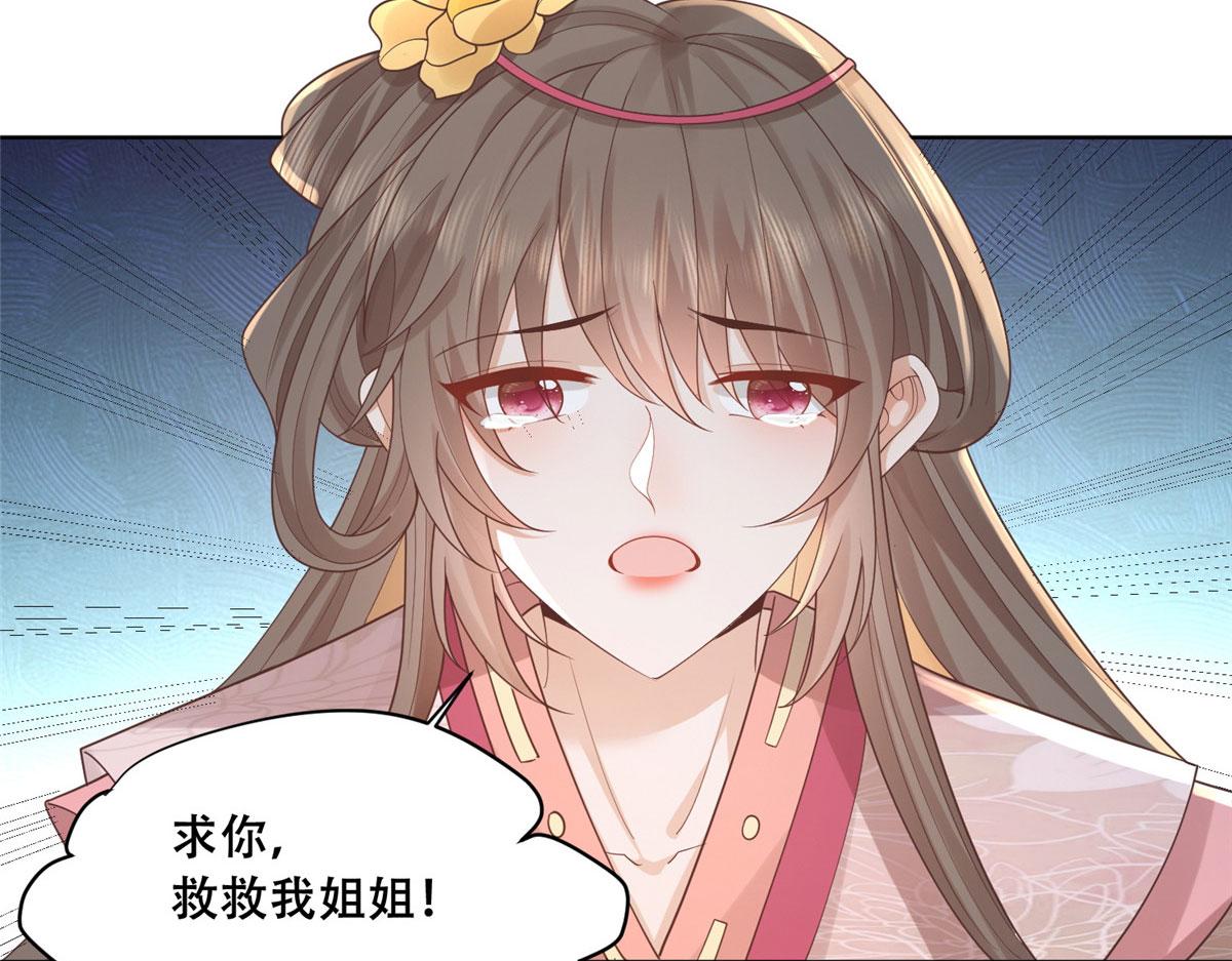 77 请救救我姐姐57