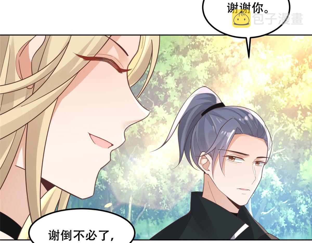52 以后我就是你的家人45