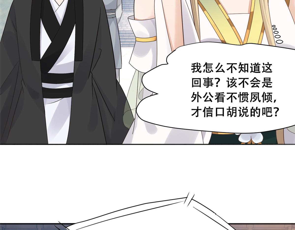 89 要去见皇上了？17