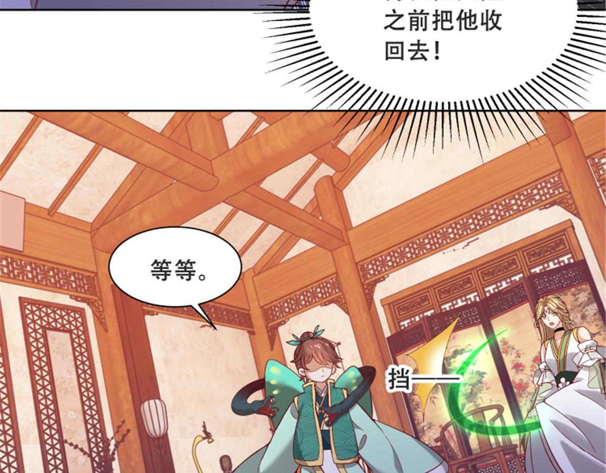 82 居然是我外公？！8