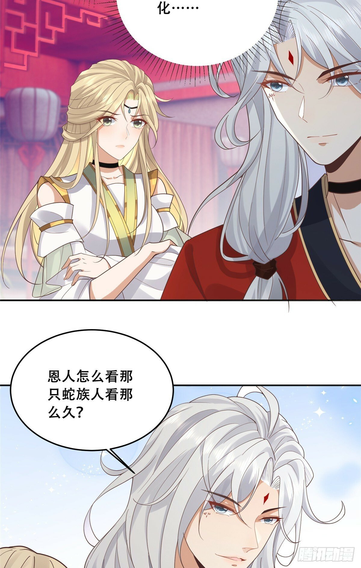 102 进入蛇人村10