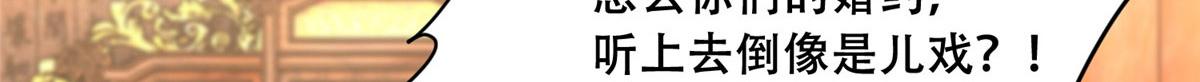 90 在座的都是未婚夫33