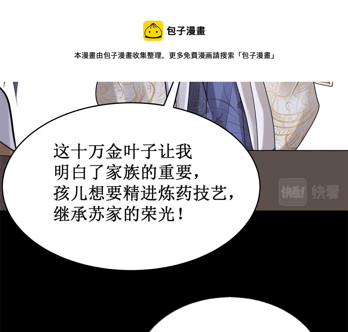 11 这么快就继承家业啦？28
