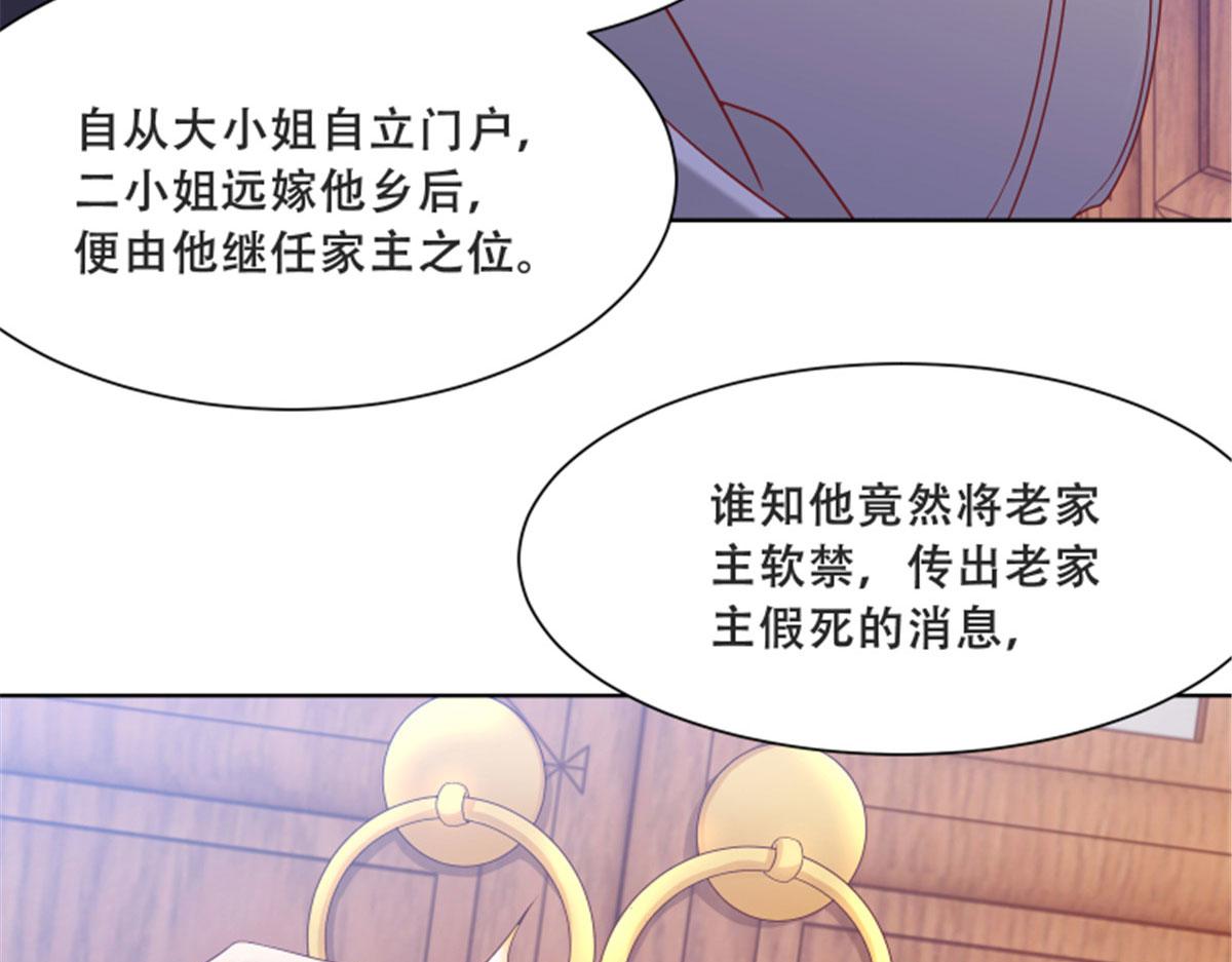 82 居然是我外公？！39
