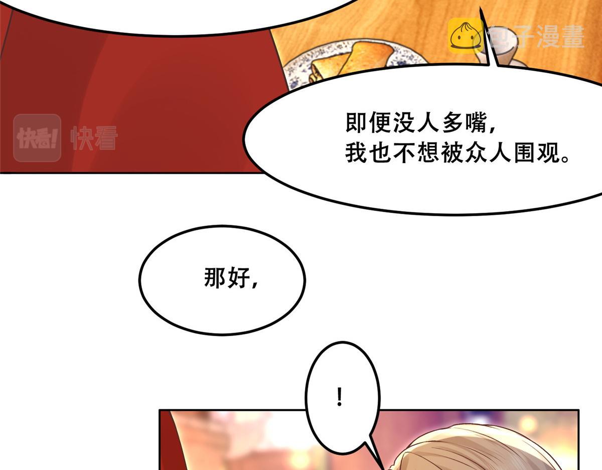 61 就要和恩人坐一起60