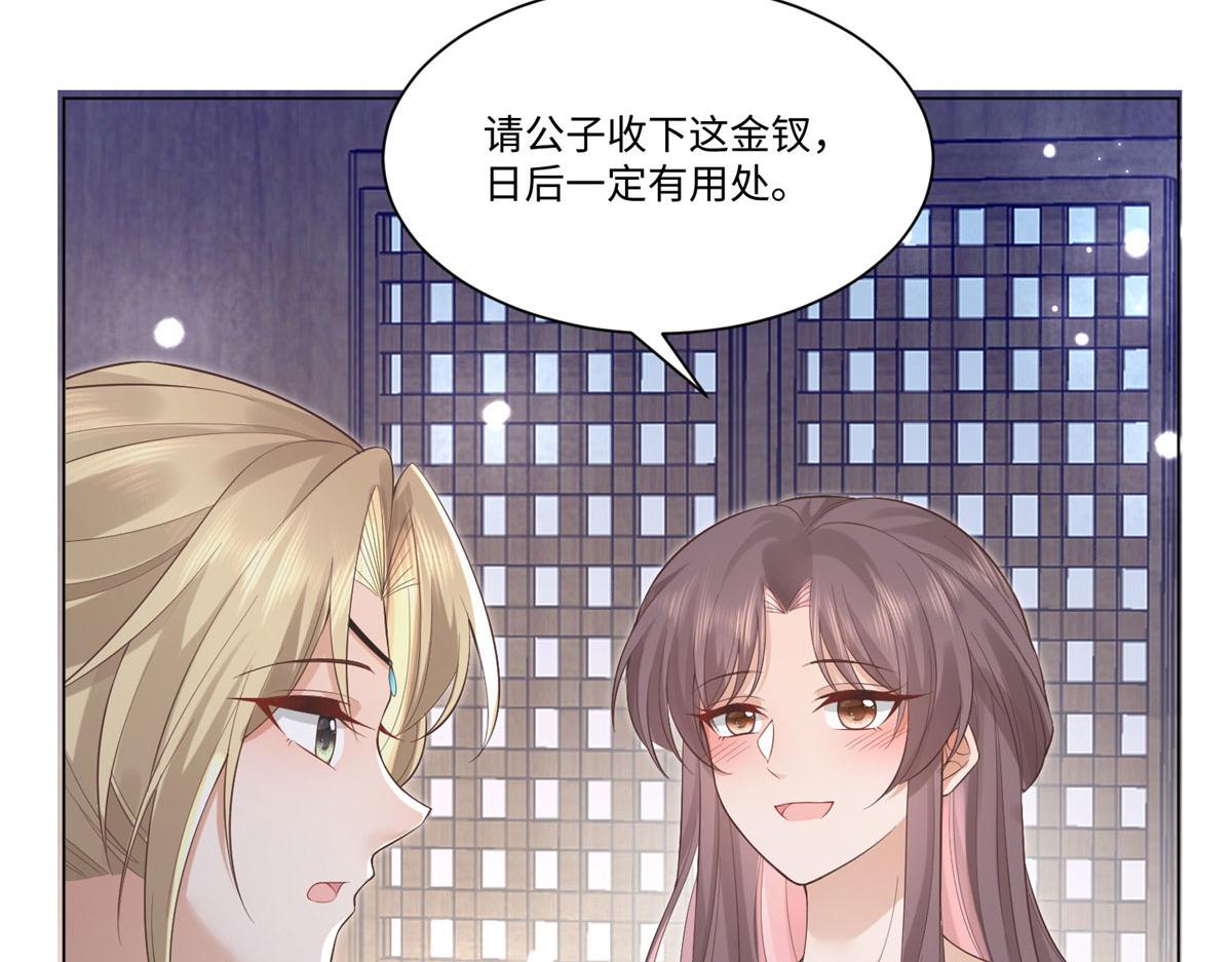 25 以尔深情赠尔金钗54