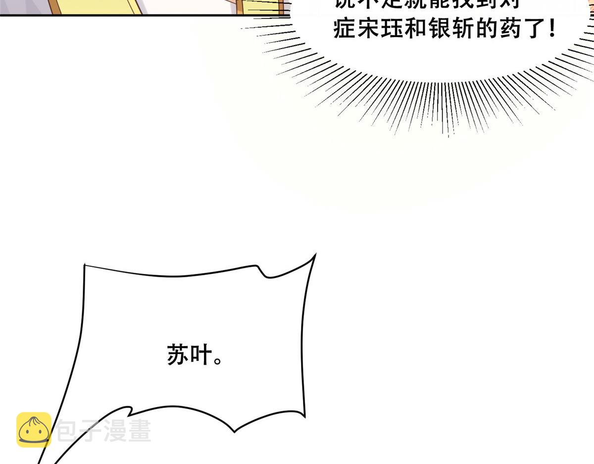 80 早说奖品不就好了！37