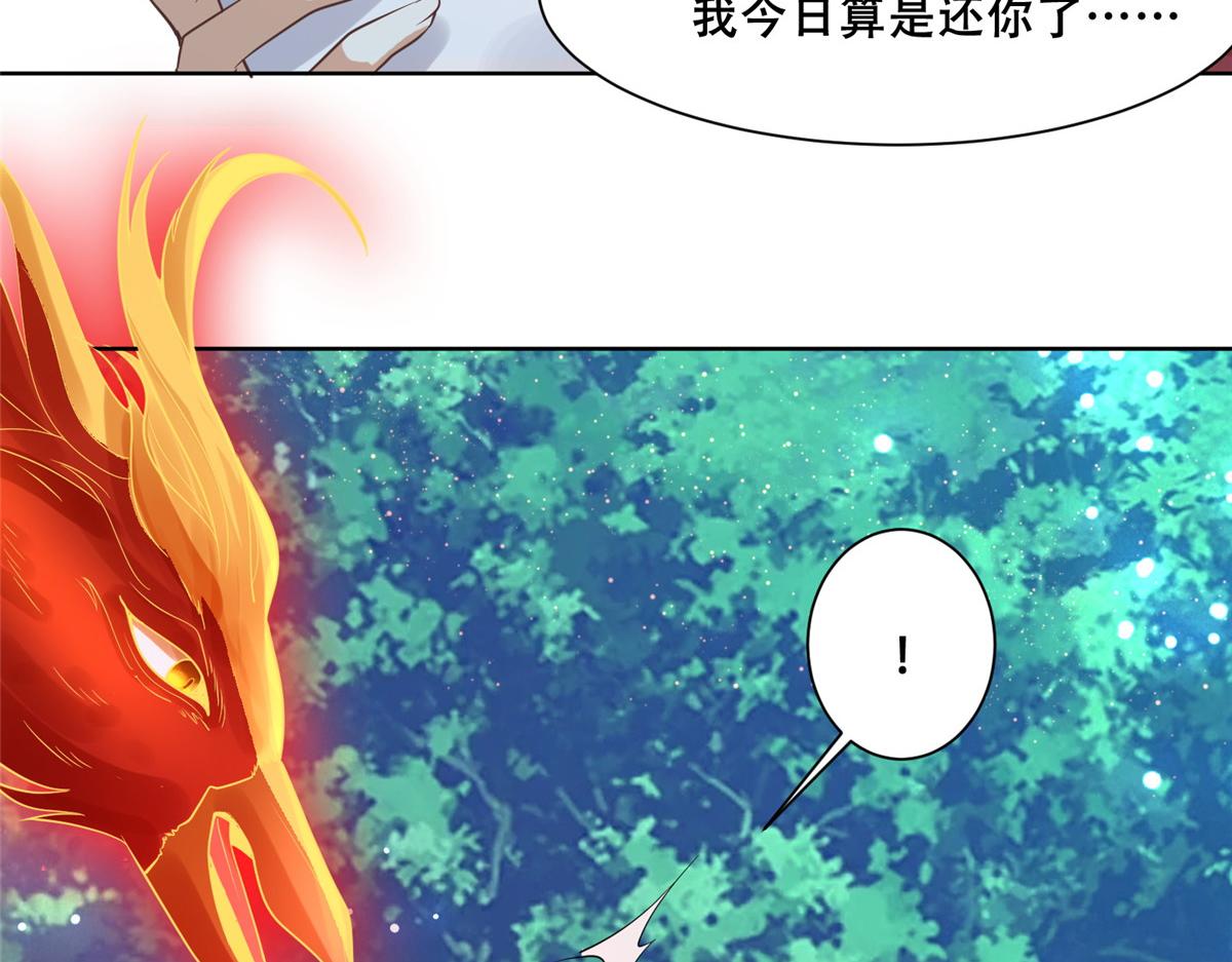 71 恩人帮了我的竞争对手？18