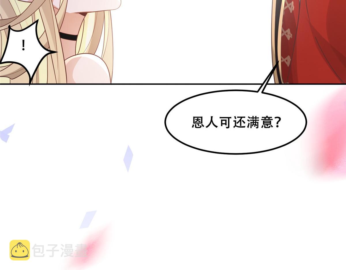 62 醋精王爷稳定发挥71