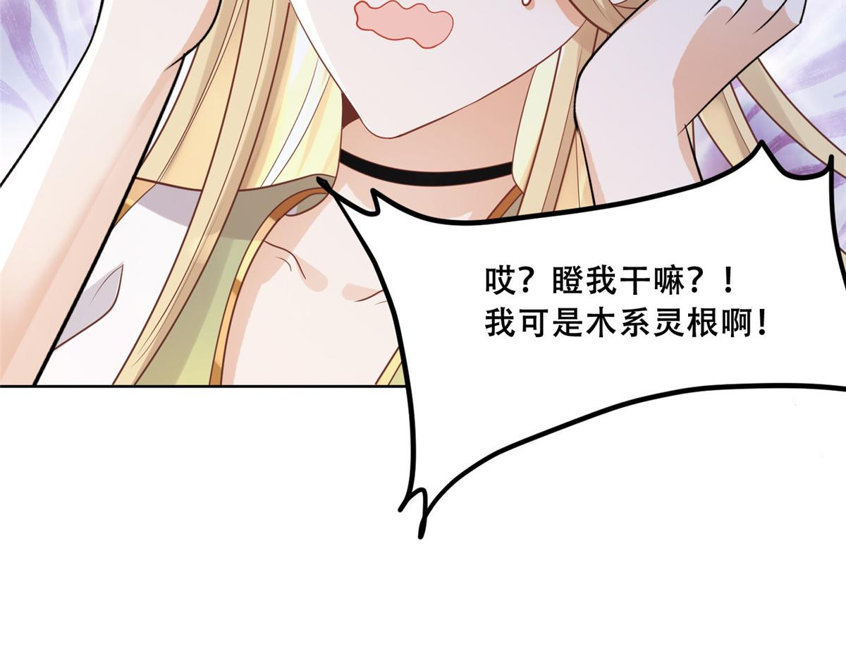 70 凤薇：终究是错付了70