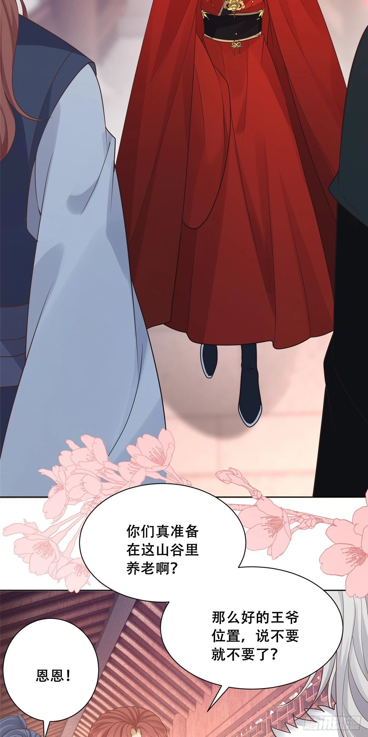 104 终成眷侣16