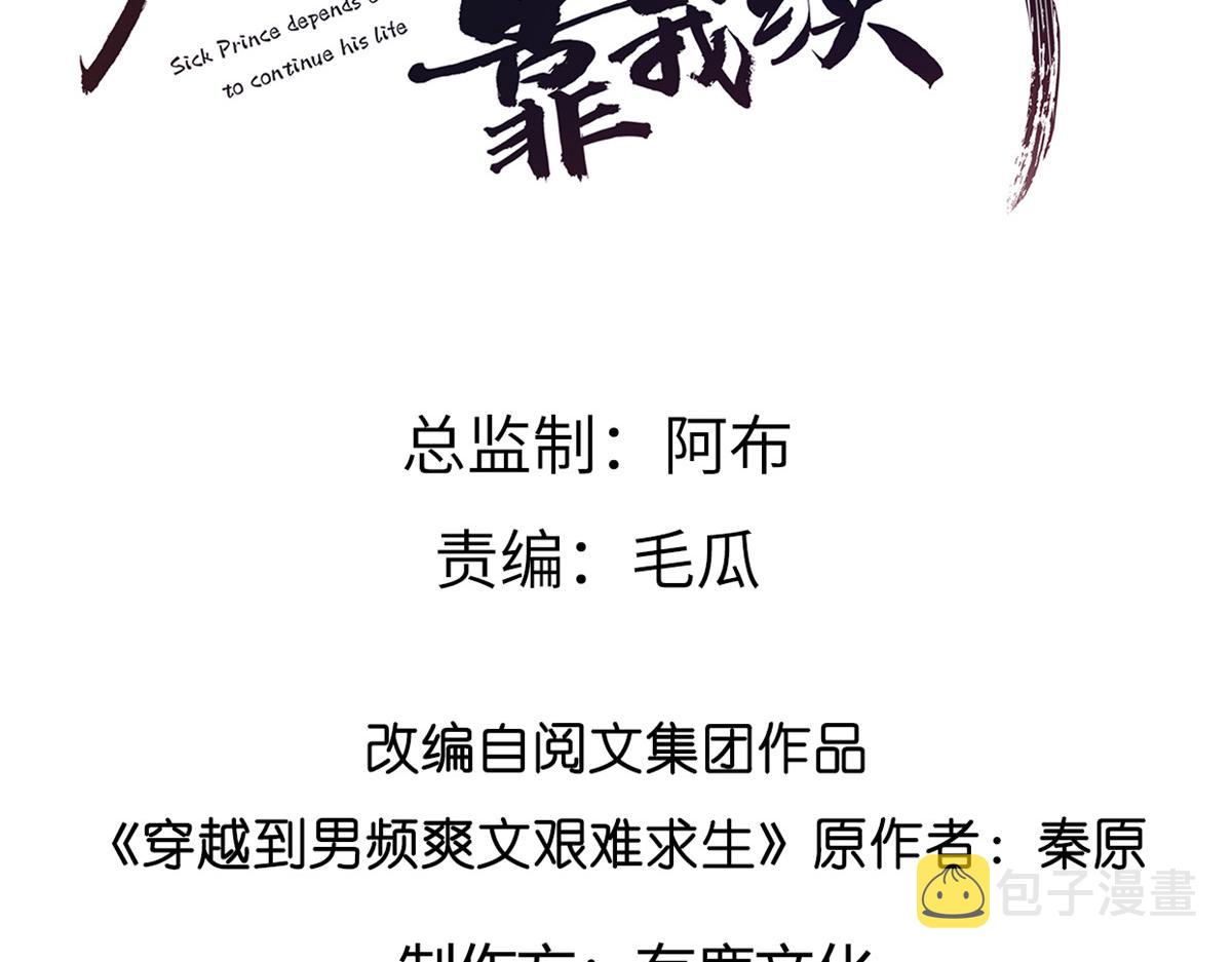 83 我就是你的靠山2