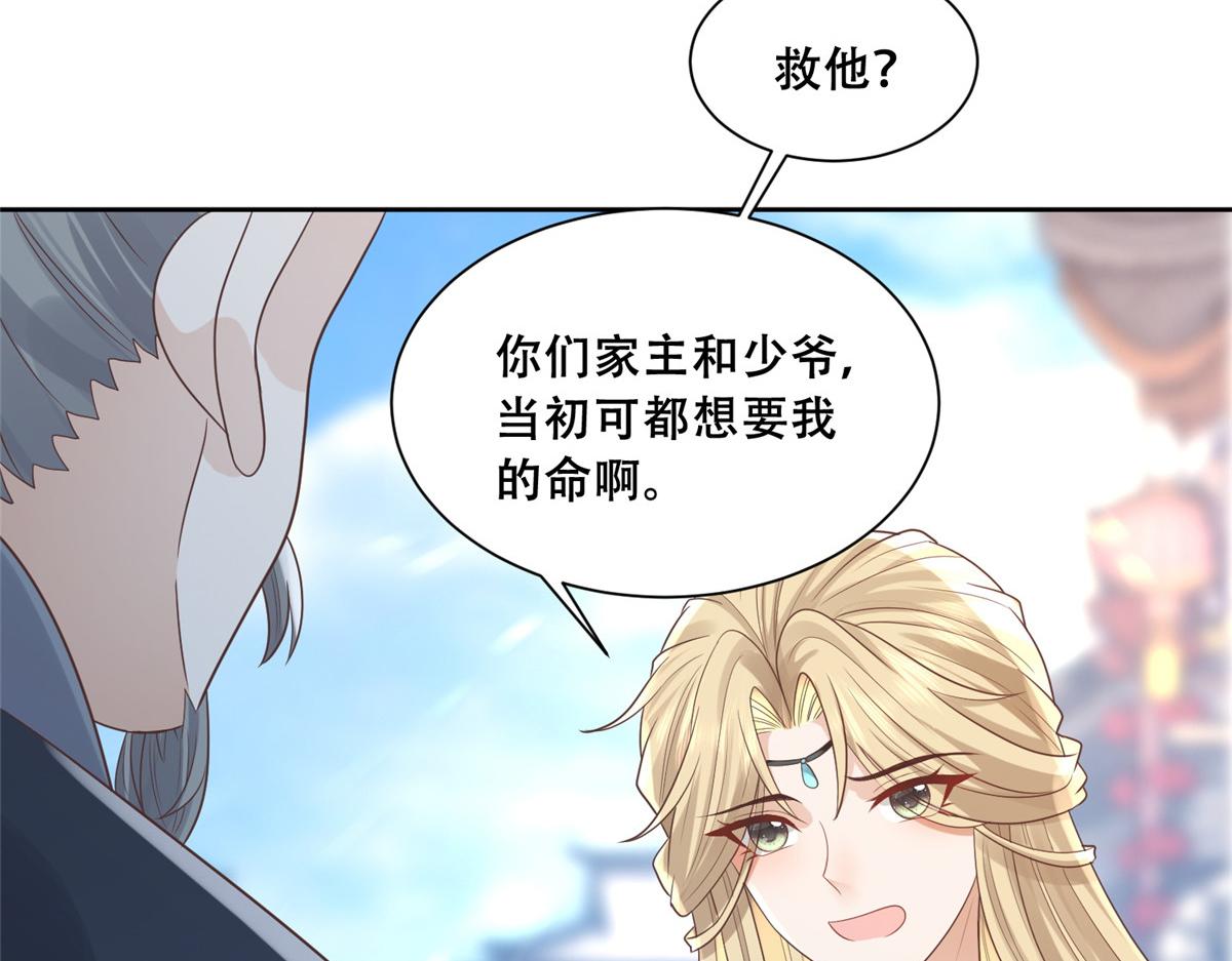 80 早说奖品不就好了！72