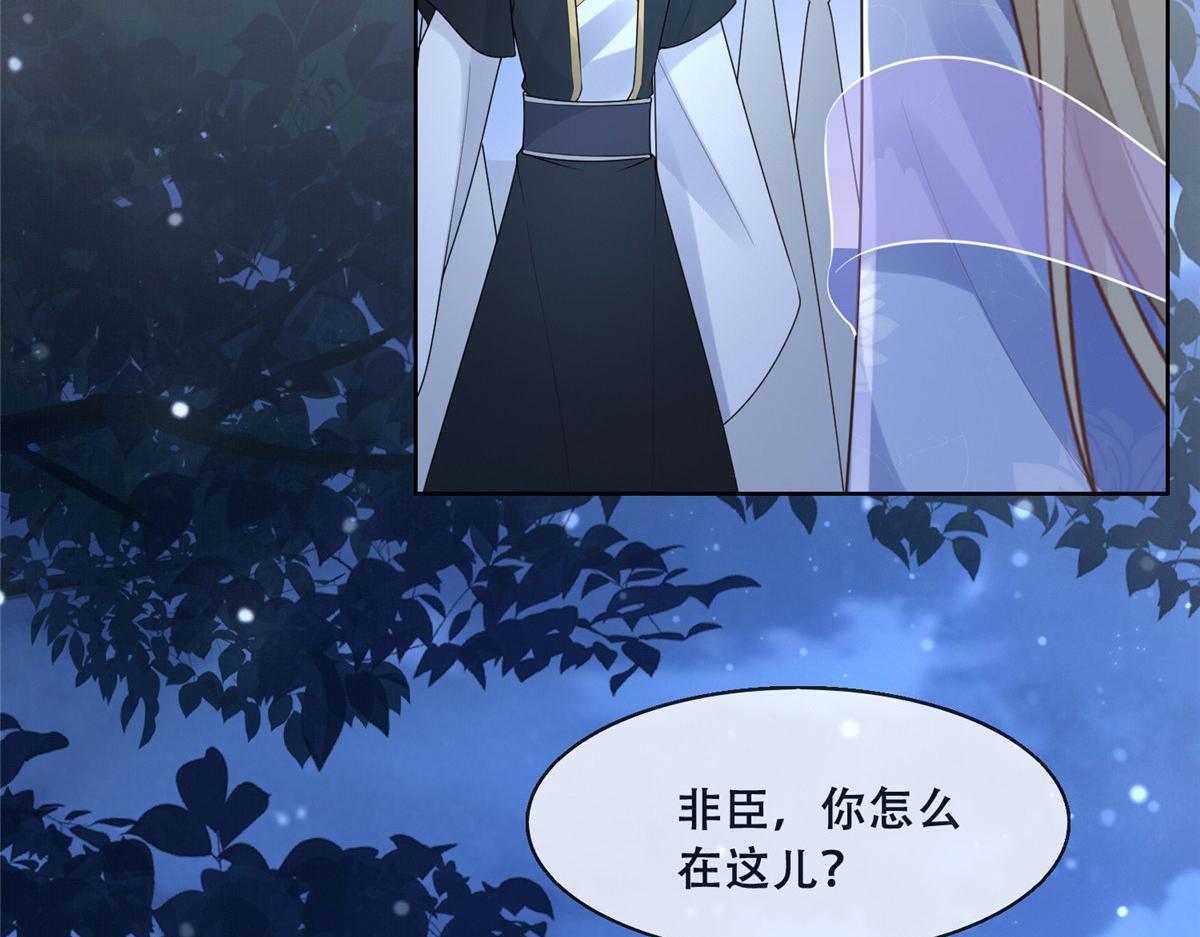 41 王爷他不是很好……62