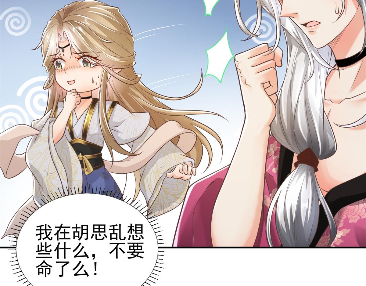 04 迎春院救黑心大美人？76