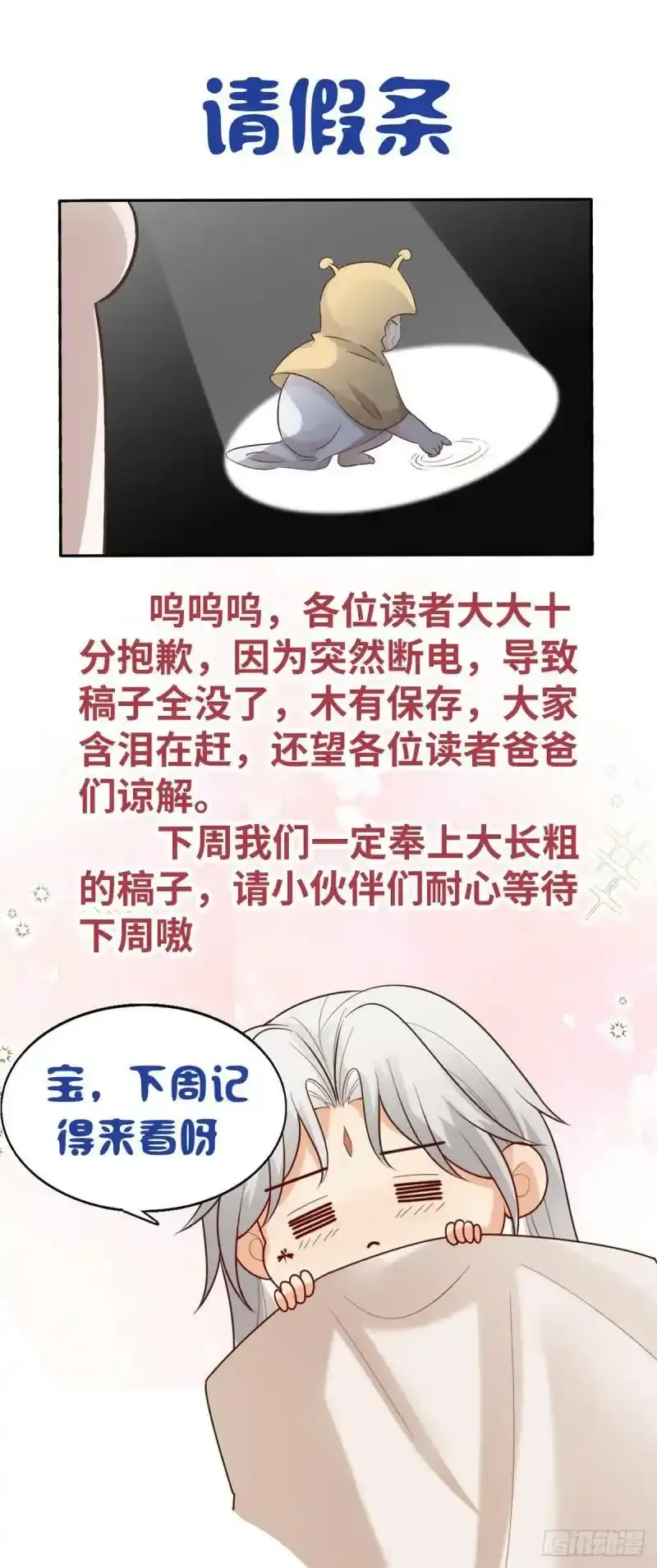 请假条0