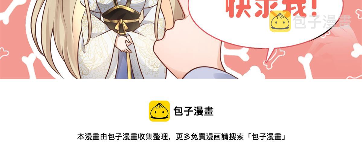 16 这可是夙倾的大宝贝88