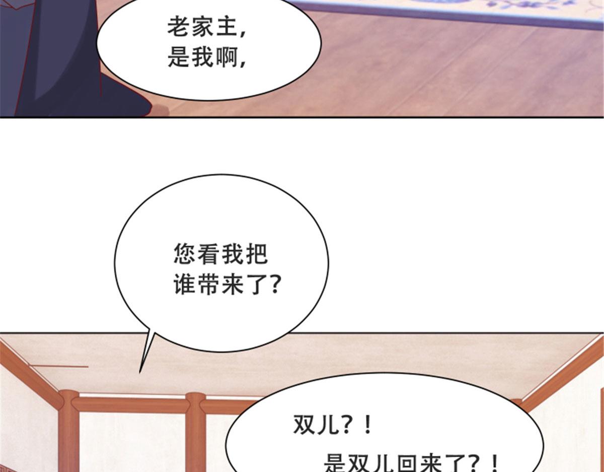 82 居然是我外公？！45