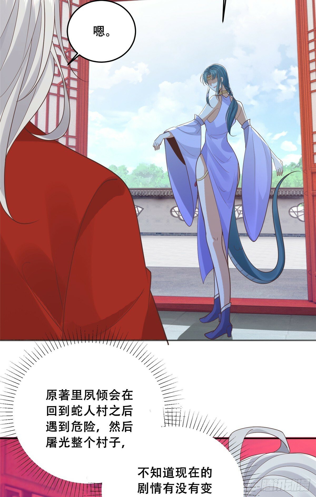 102 进入蛇人村9
