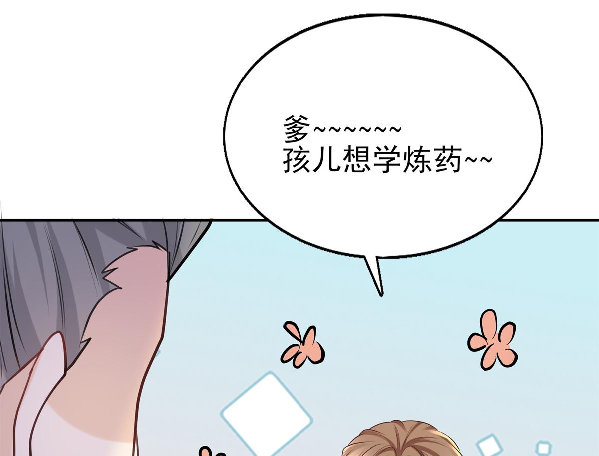 11 这么快就继承家业啦？26