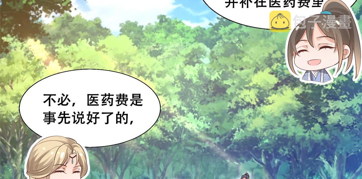 41 王爷他不是很好……45