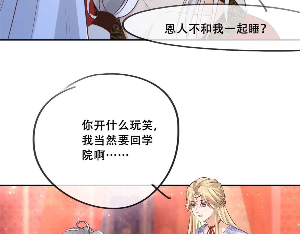 43 男女有别啊喂73