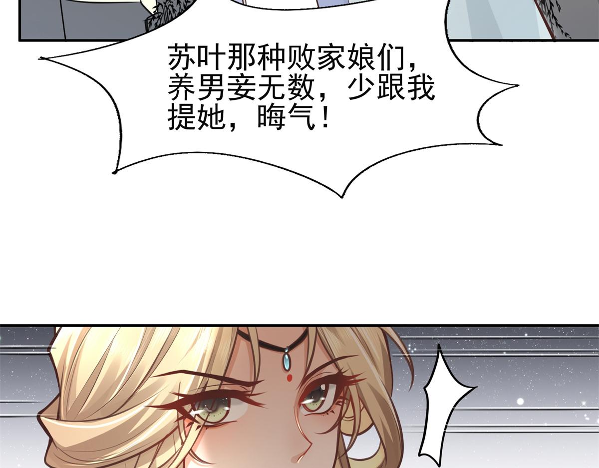 06 少城主又又又败家啦80