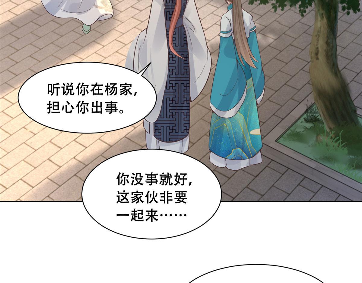 83 我就是你的靠山17