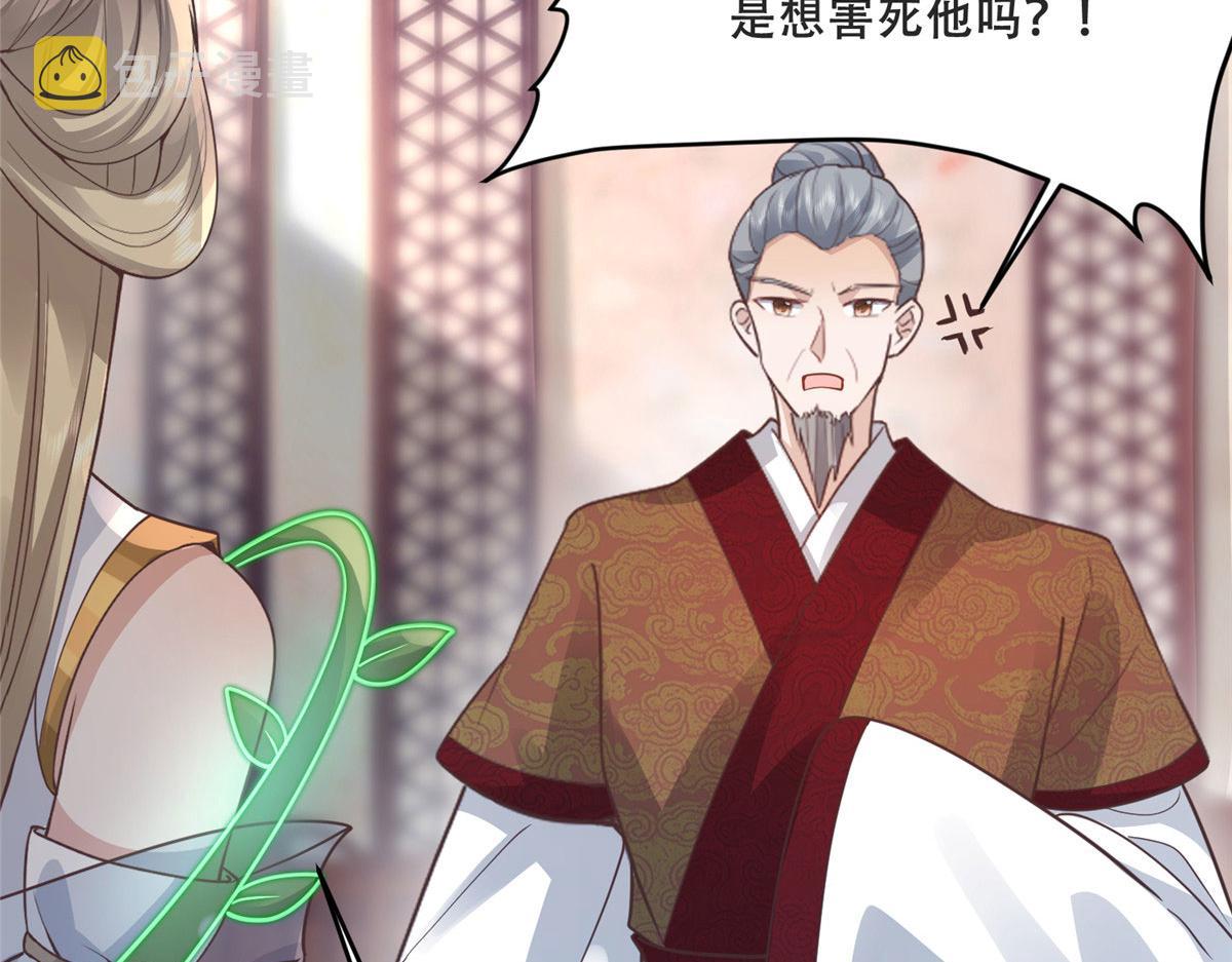 81 玄武要被抢走了？！21
