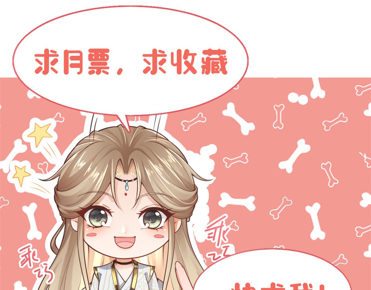 06 少城主又又又败家啦83