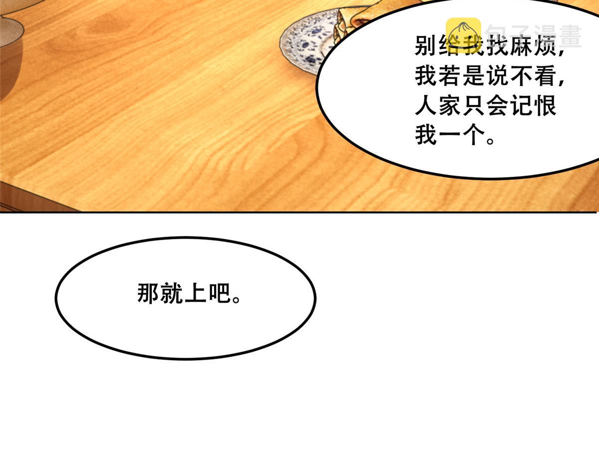 61 就要和恩人坐一起71