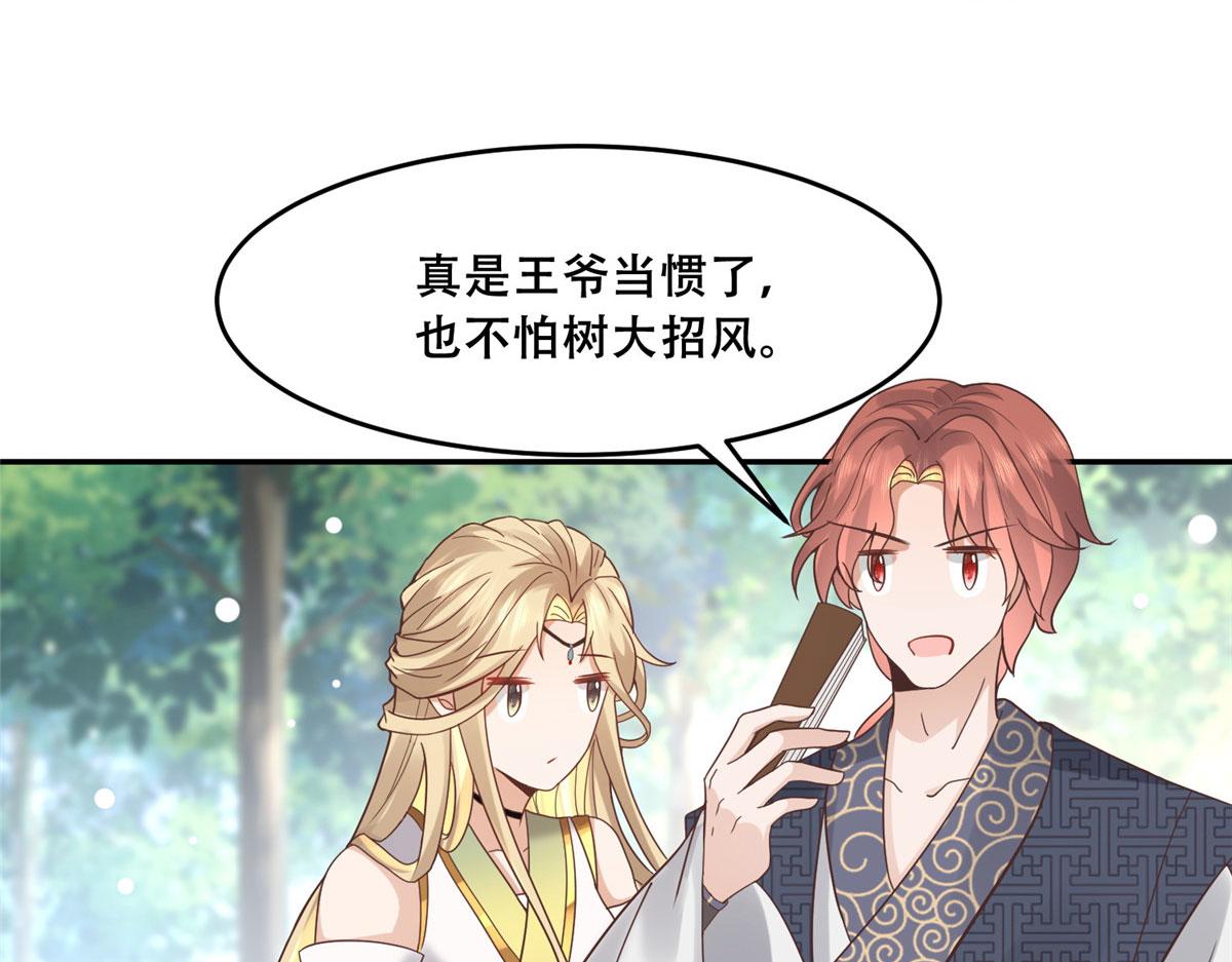 57 皇上要对夙倾不利……29